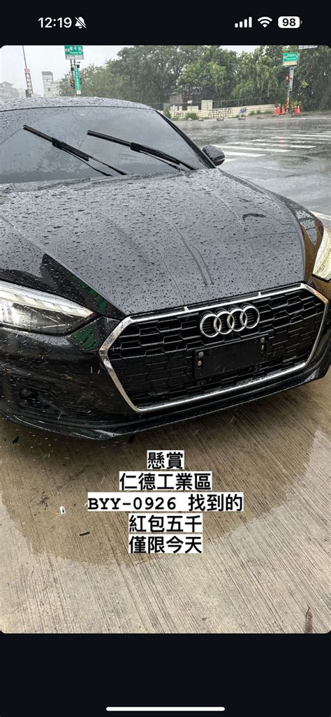 車牌有0好嗎